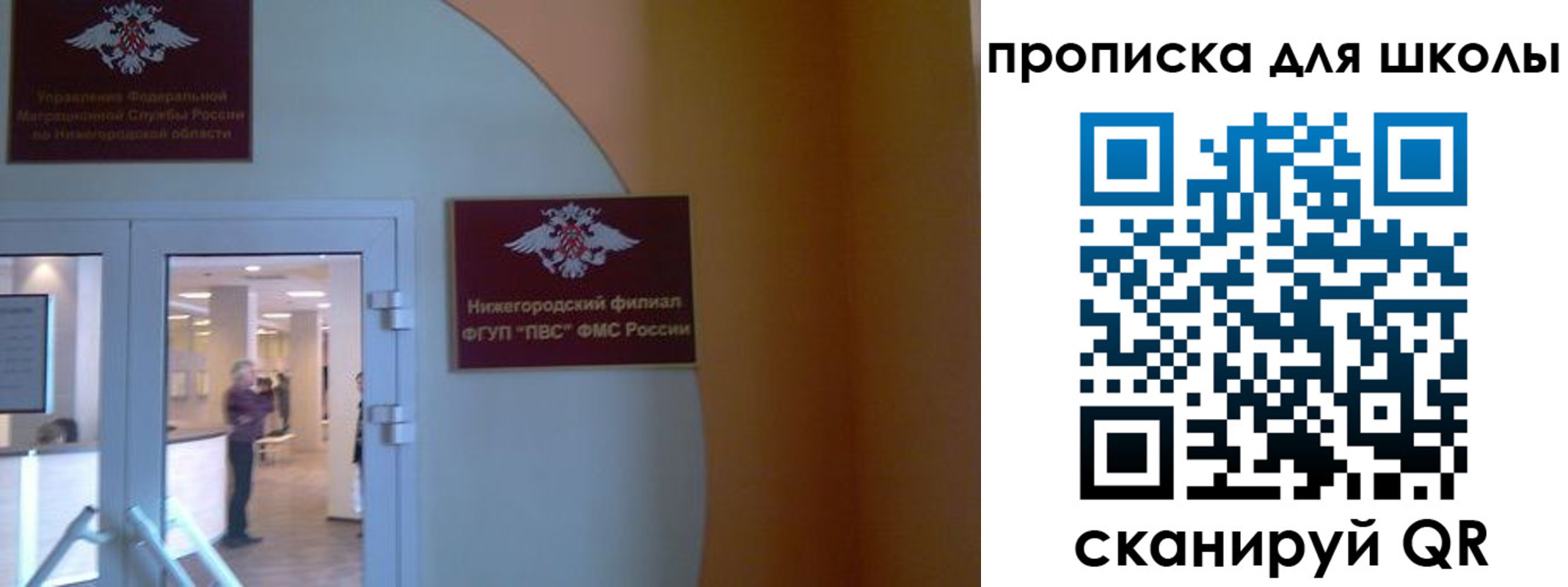 регистрация для дет. сада в Норильске