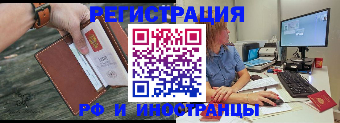 временная регистрация собственник в Норильске