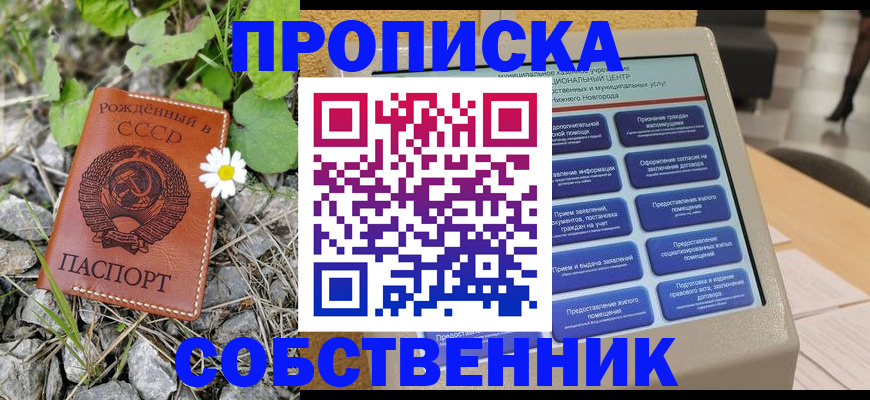 временная регистрация недорого в Норильске
